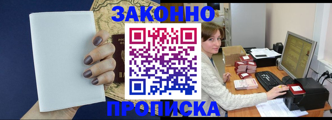 найти адрес прописки в Воркуте