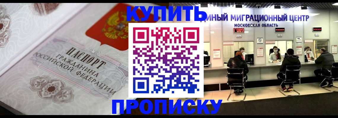 прописка законно в Воркуте