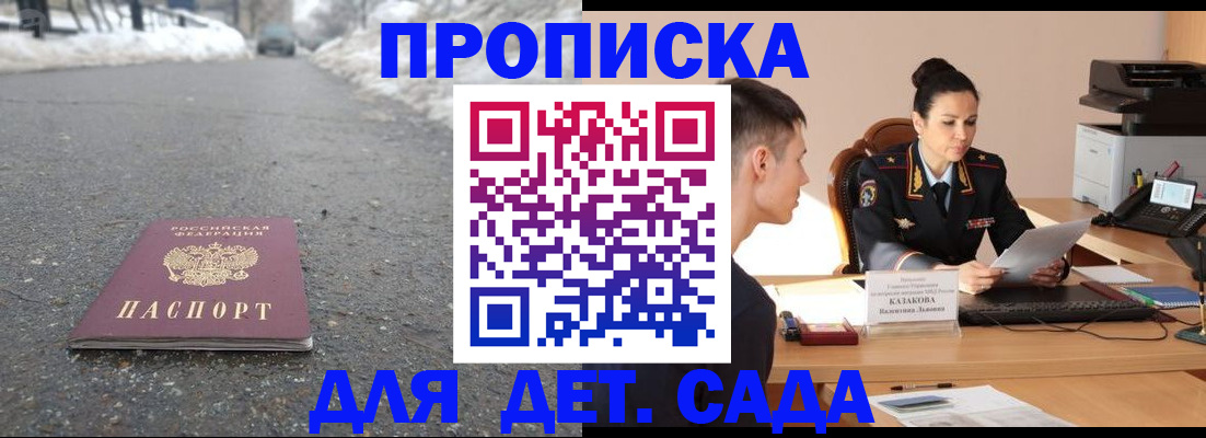 временная регистрация для всех в Воркуте