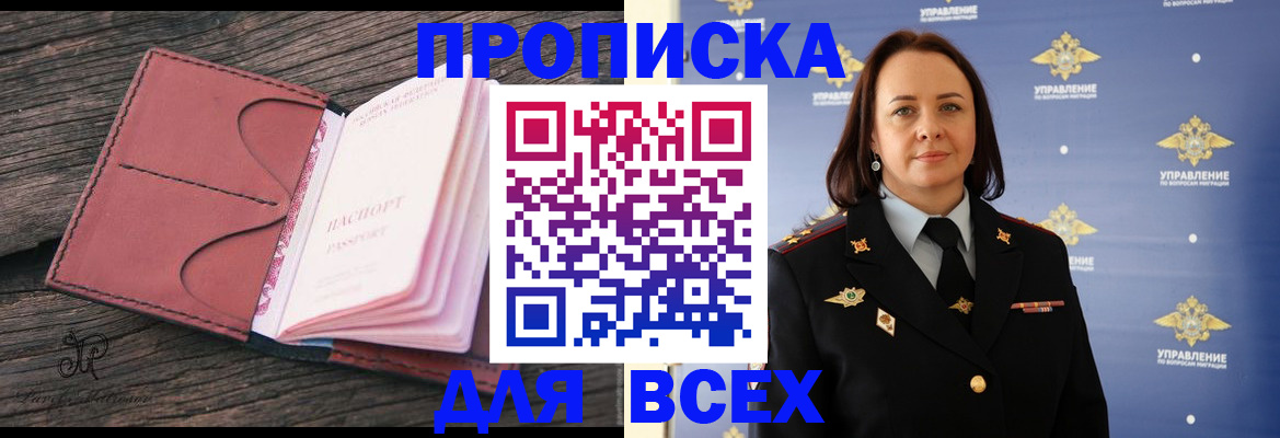 временная регистрация госуслуги в Воркуте