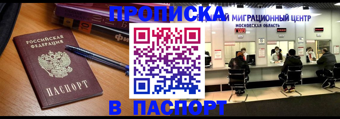 регистрация в Воркуте