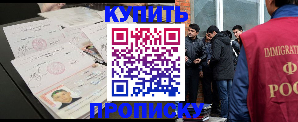 временная регистрация в квартире в Воркуте