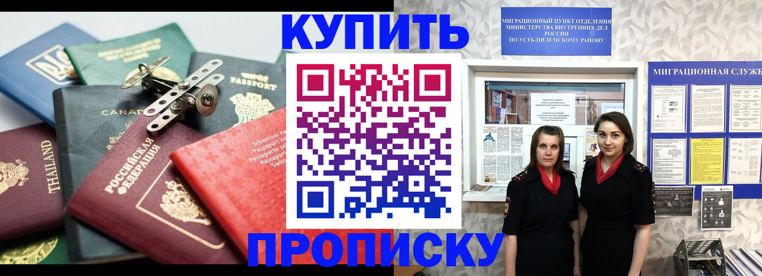 прописка ребенка в Воркуте