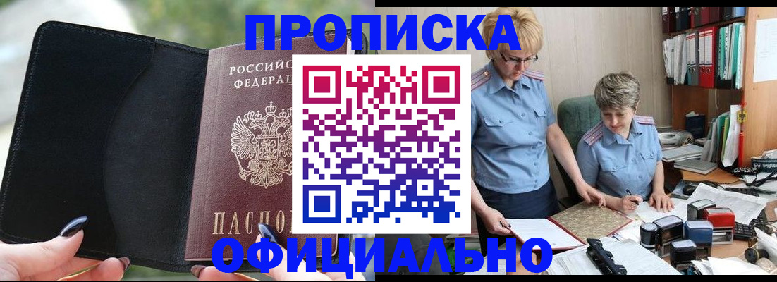 прописка иностранных граждан в Воркуте
